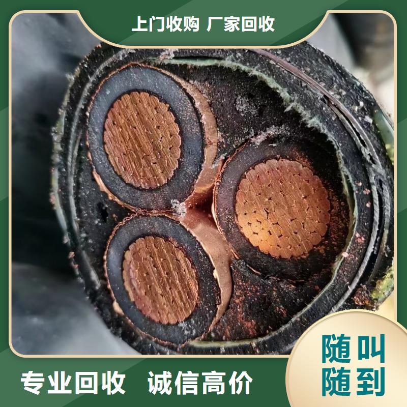 二手电线回收价格行情