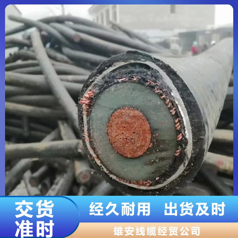 废旧电缆回收价格合理的公司