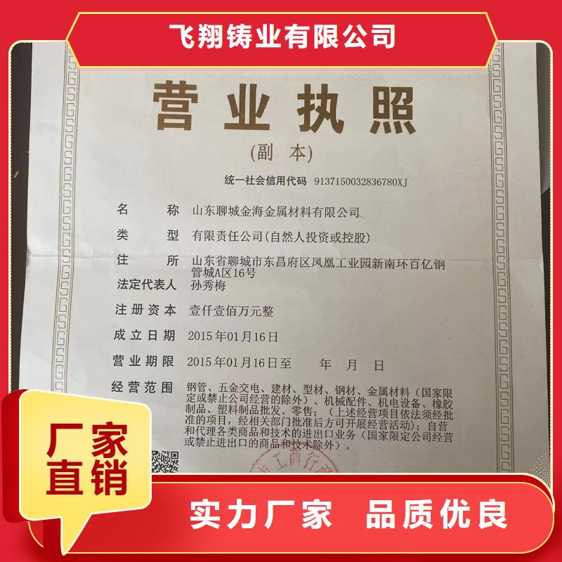 批发合金铸铁_生产厂家