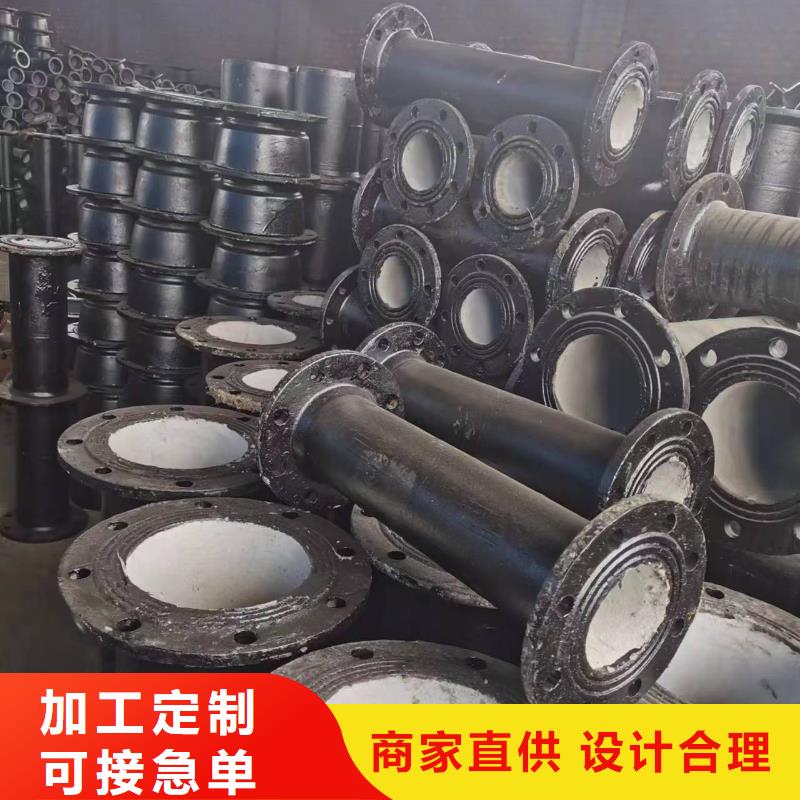 柔性式/DN450球墨管