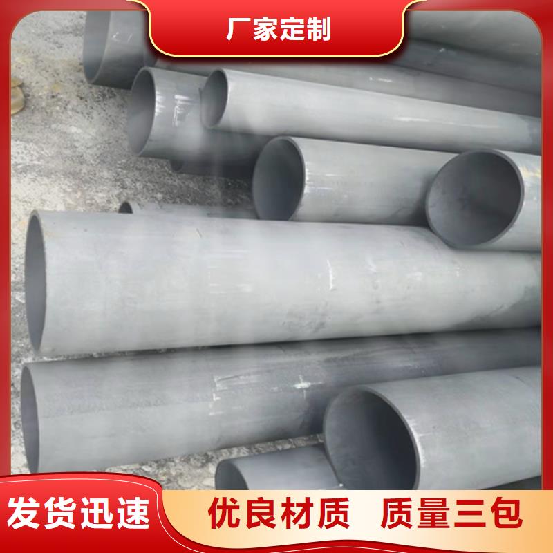 米泉酸洗钝化无缝钢管厂家供应