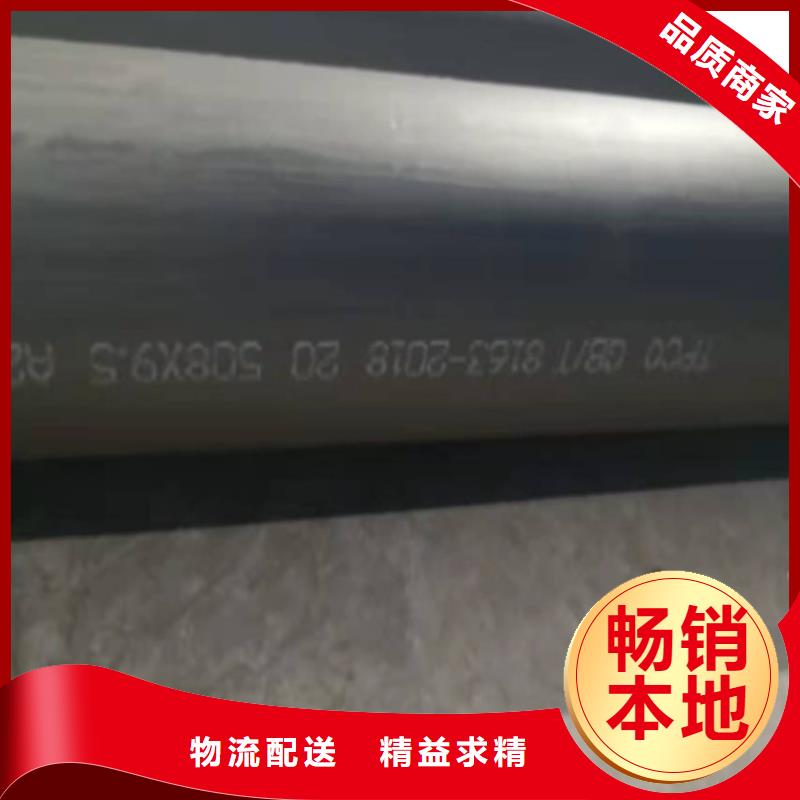 【酸洗钝化无缝钢管诚信经营现货现发】