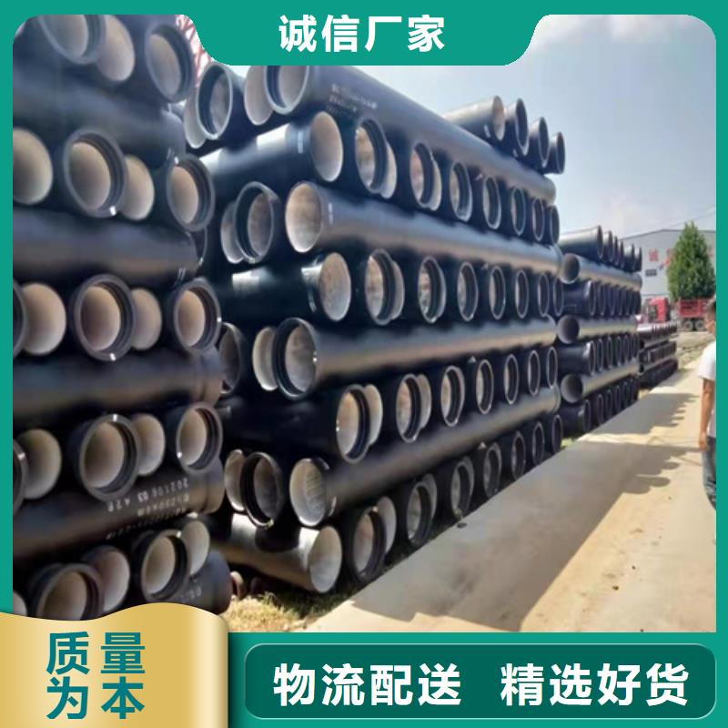 优质的球墨铸铁管
C20全国统一价