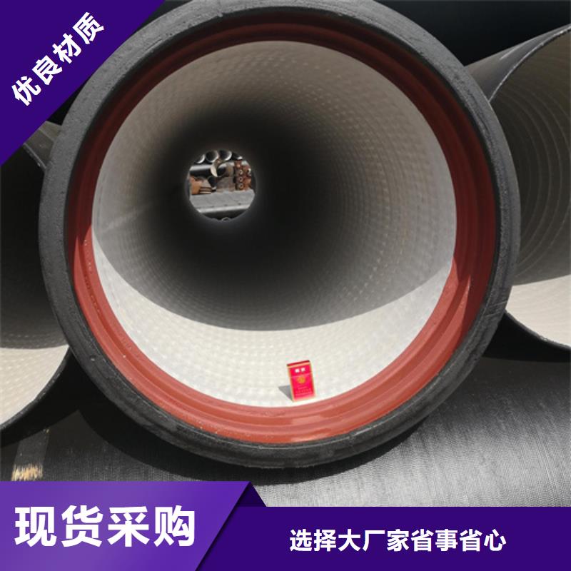 优质的球墨铸铁管
C20全国统一价