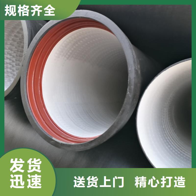 优质的球墨铸铁管
C20全国统一价
