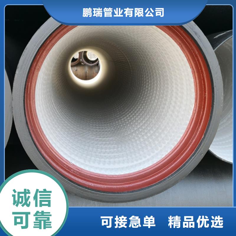 优质的球墨铸铁管
C20全国统一价