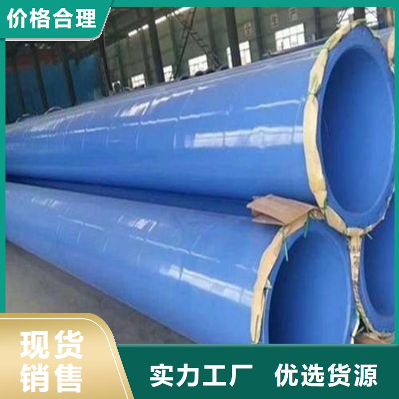 质量优的DN150涂塑复合钢管生产厂家