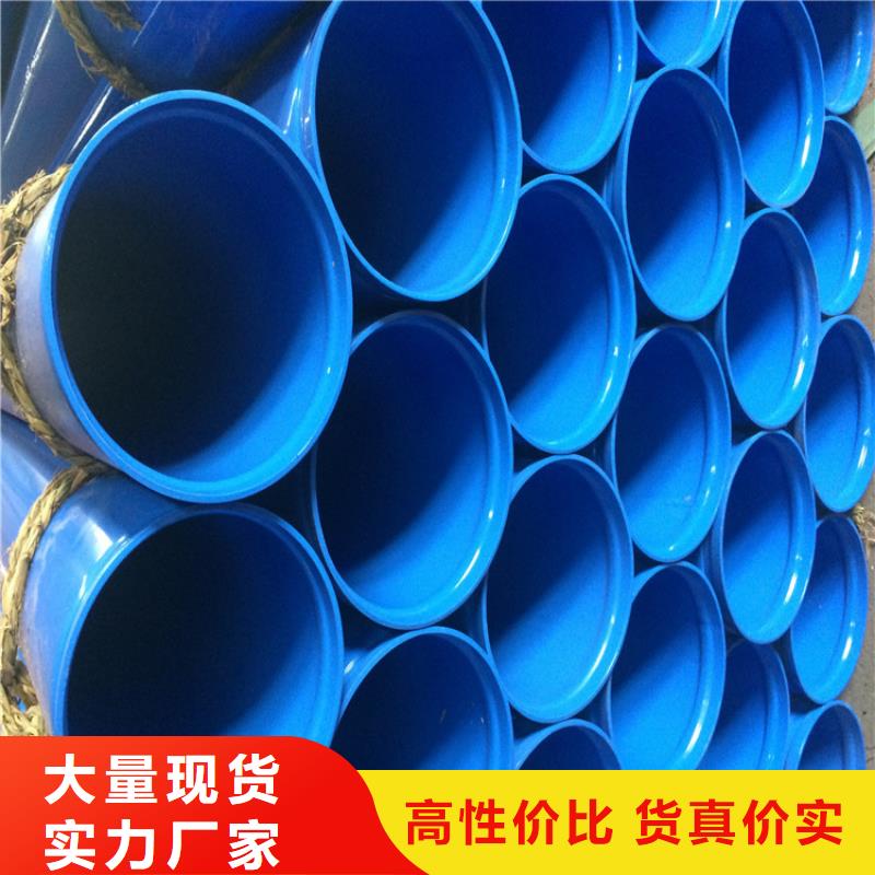 质量优的DN150涂塑复合钢管生产厂家