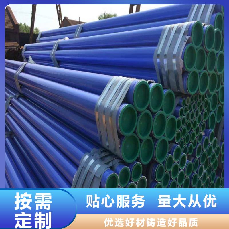 质量优的DN150涂塑复合钢管生产厂家