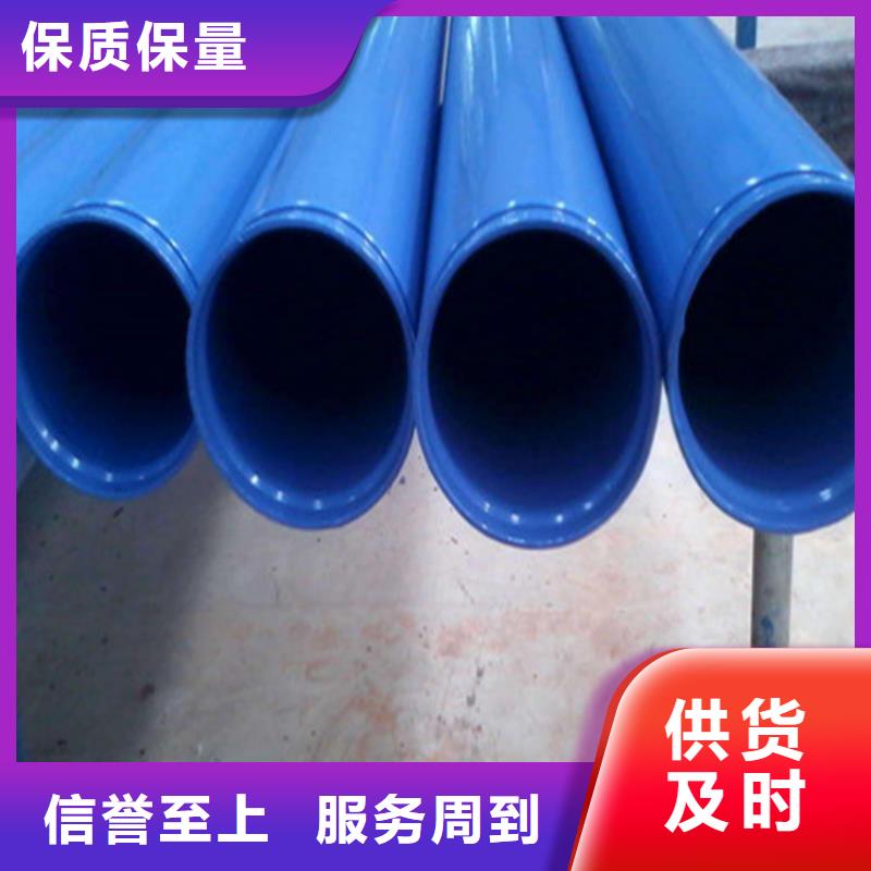 质量优的DN150涂塑复合钢管生产厂家