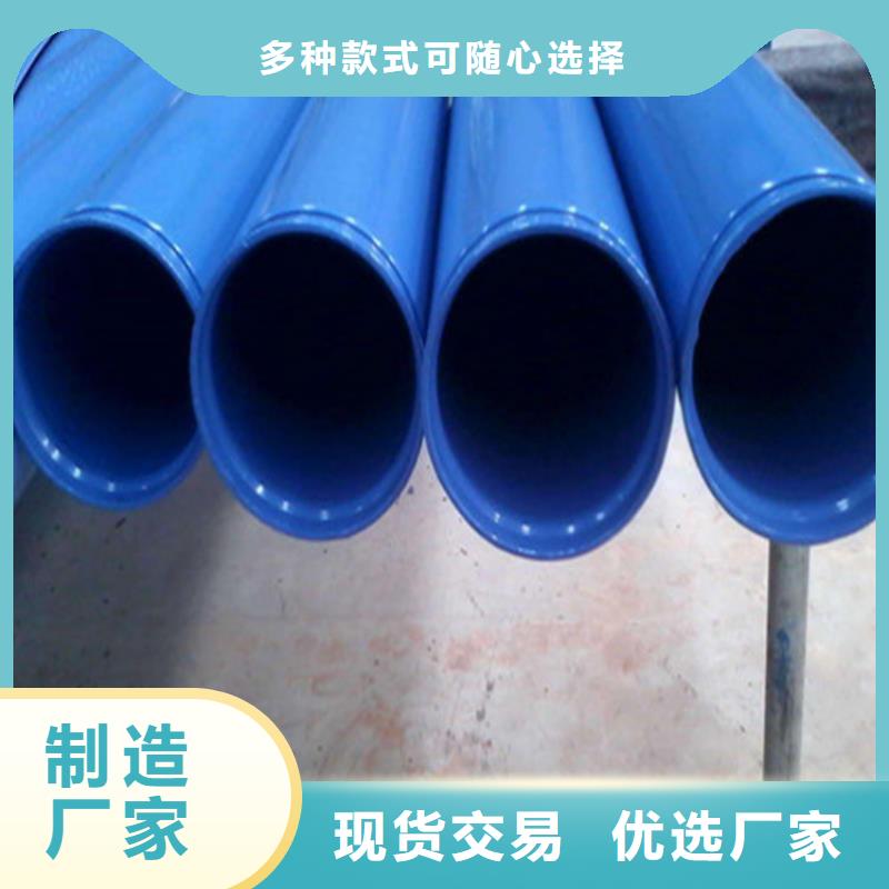 内外壁涂塑复合钢管来图来样定制