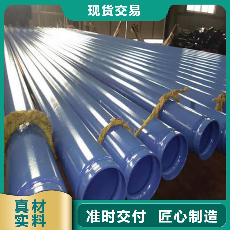 质量优的DN150涂塑复合钢管生产厂家