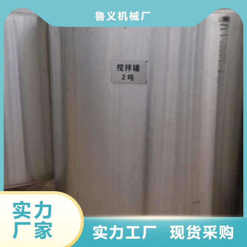香水搅拌罐多年老厂家