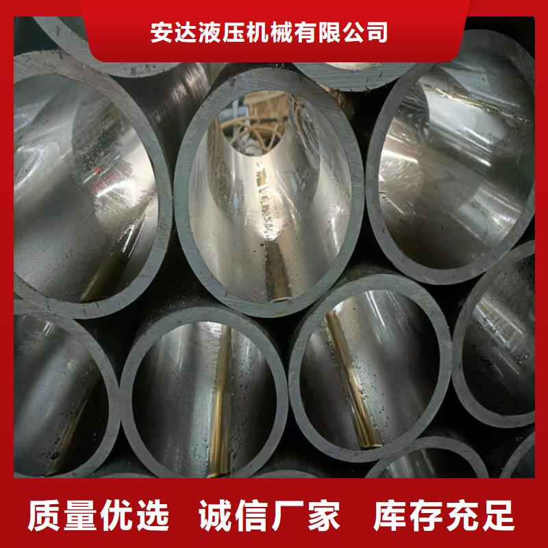 珩磨油缸管