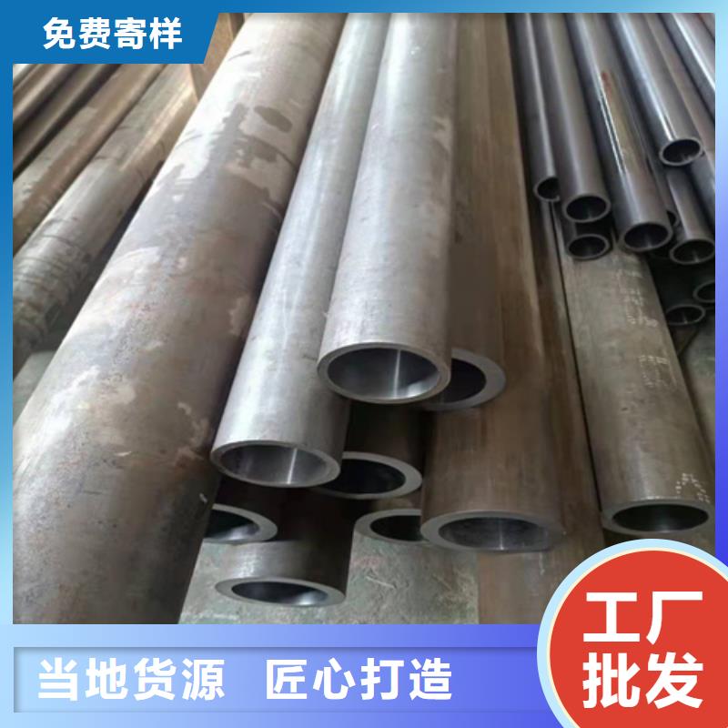 45号绗磨管