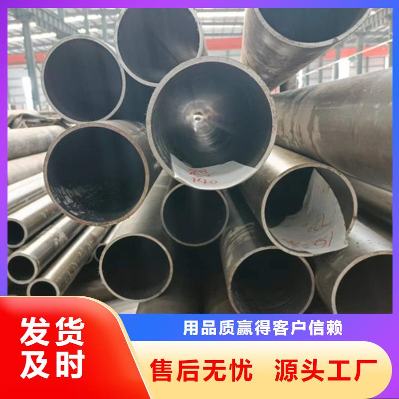 2025专注品质##大口径珩磨管##质量保证