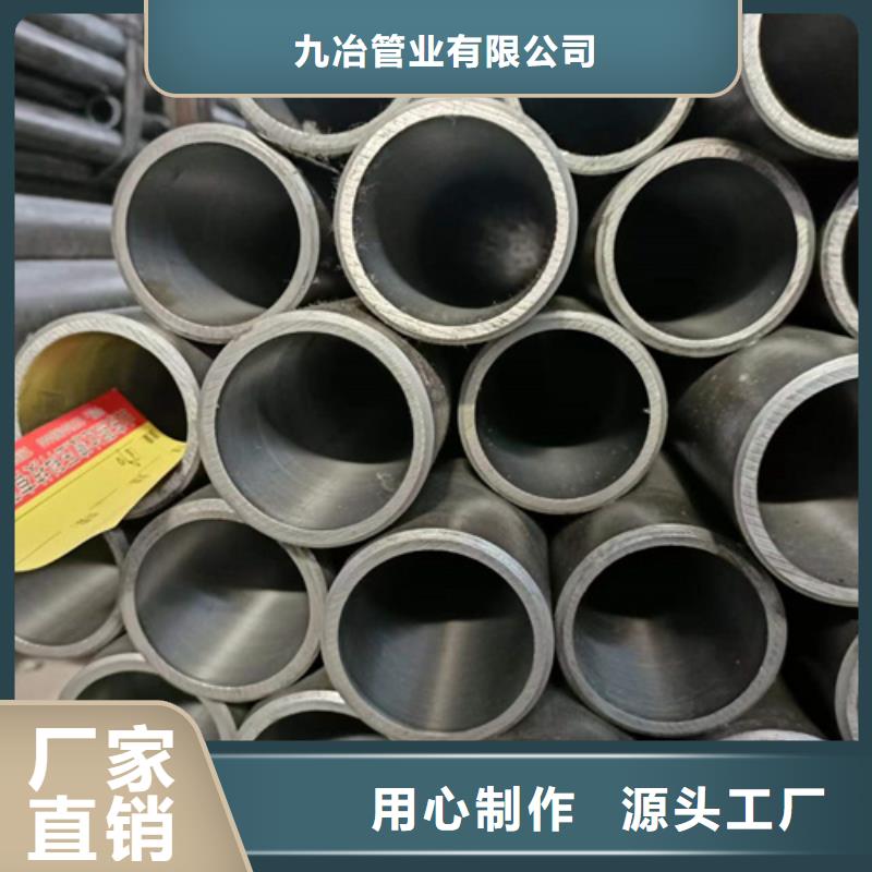45号绗磨管