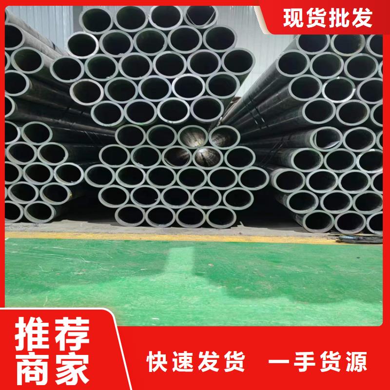 【地名45#绗磨管高品质现货