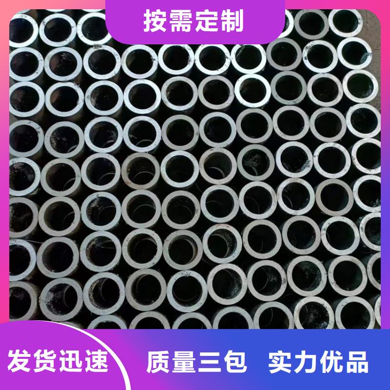 45#绗磨管