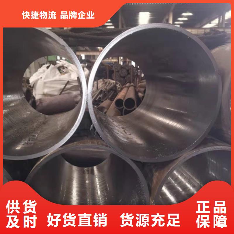 20号油缸管