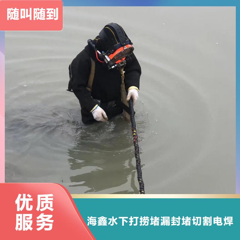 安福潜水打捞(队伍/公司)-海鑫是专业