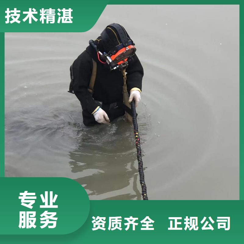 聂荣水下焊接(随叫随到)-海鑫