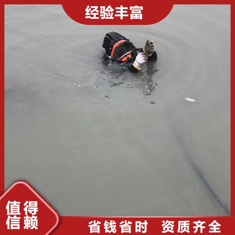 聂荣水下焊接(随叫随到)-海鑫