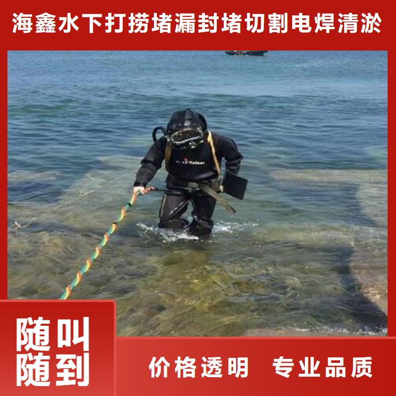 水下堵漏_水下救援一个电话为你解决难题