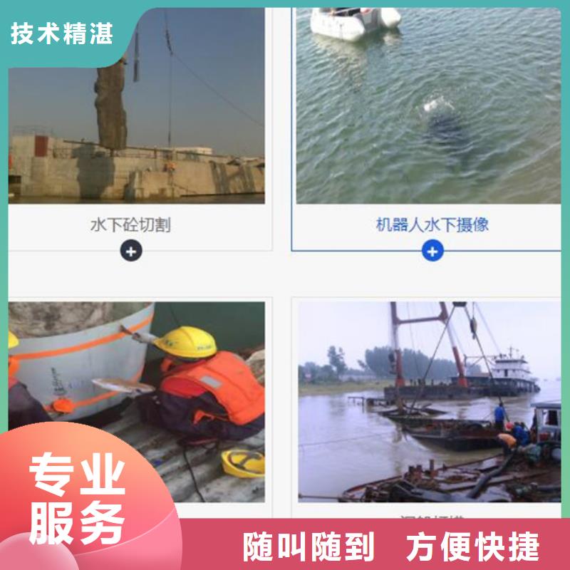 水下_水下作业24小时为您服务