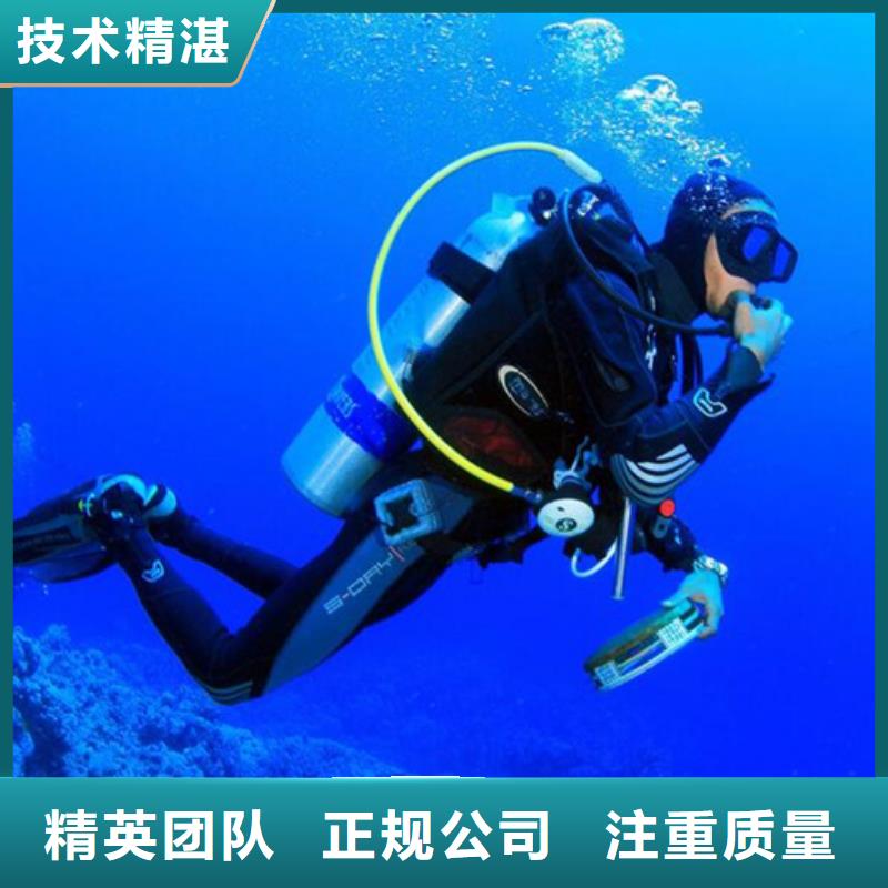 铜山区水下打捞-专业潜水队