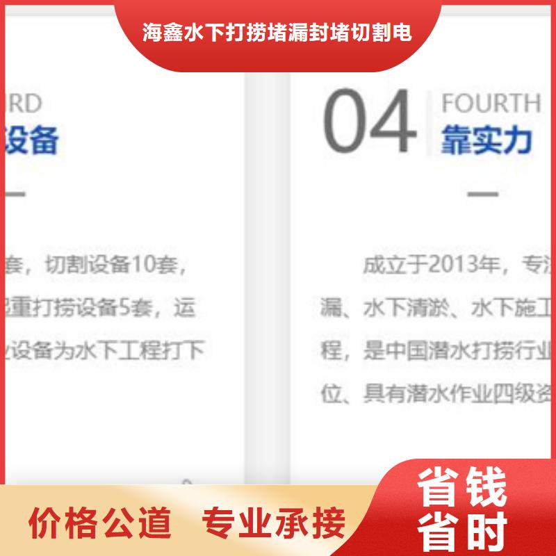 水下清理(2025年发布)—海鑫水下工程