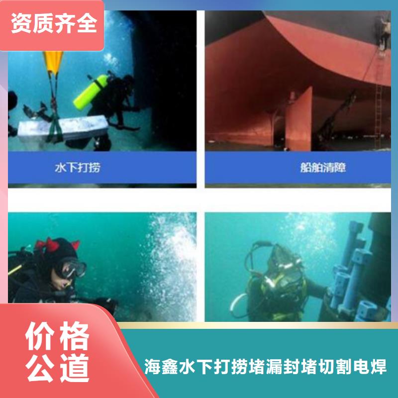 水下沉物水下打捞实力雄厚