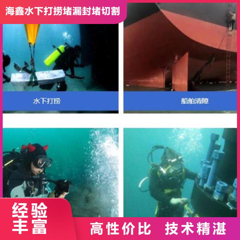 武昌区水下打捞公司-多年水下经验