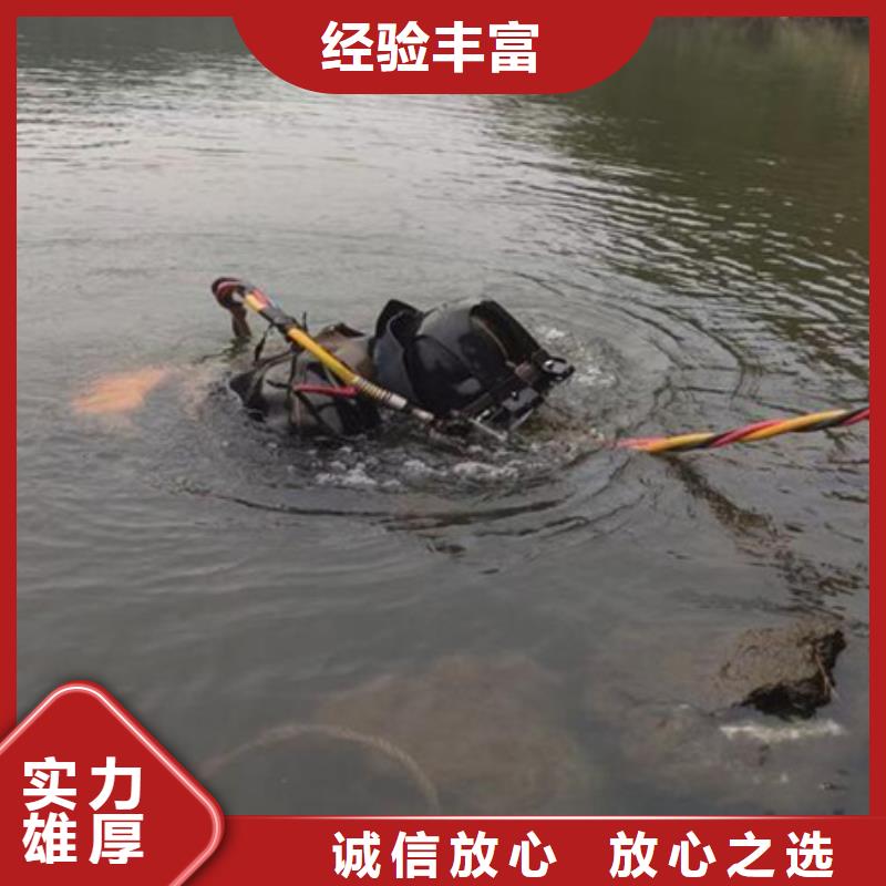 平昌县水下打捞队-水下工程承接