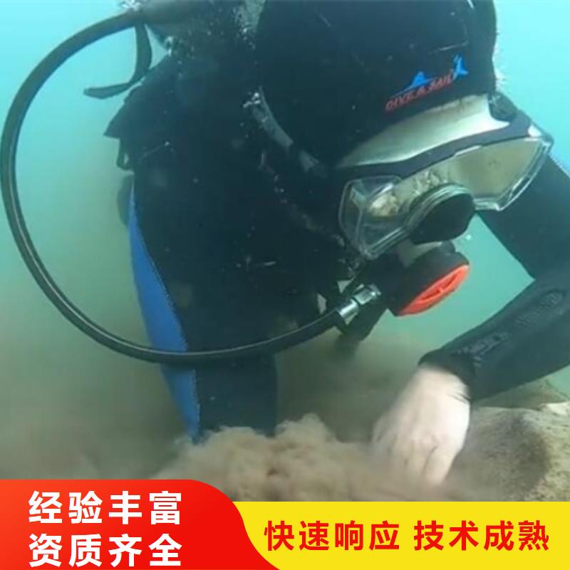 水下【污水管道水下拆除】高性价比