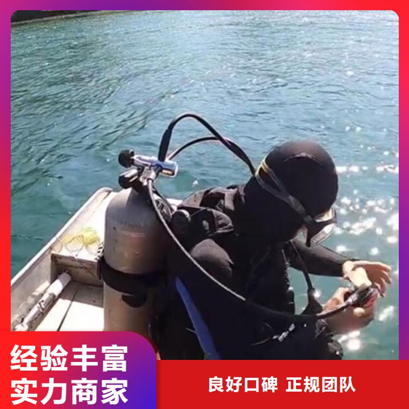 水下潜水打捞救援免费咨询