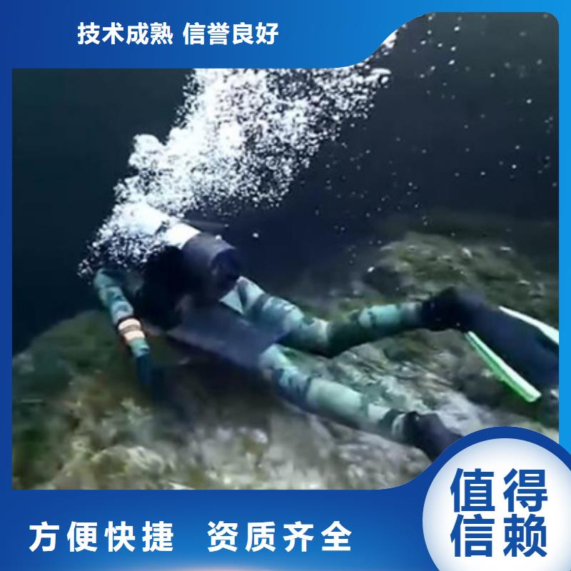缙云县水下打捞物品-专业水下施工