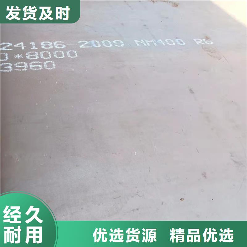 沙钢450耐磨钢板长期有效