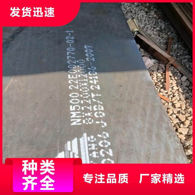广受好评激光切割加工NM400厂家