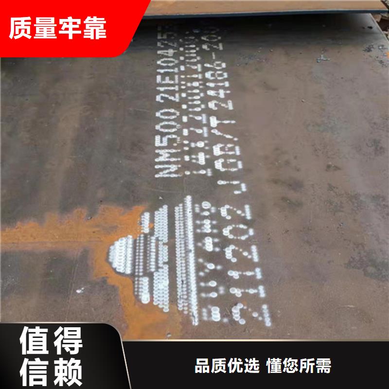 舞钢500耐磨钢板本地供货商