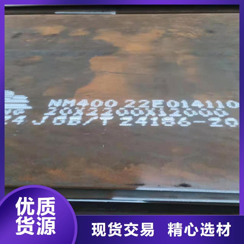 舞钢NM400耐磨钢板厂家送货及时