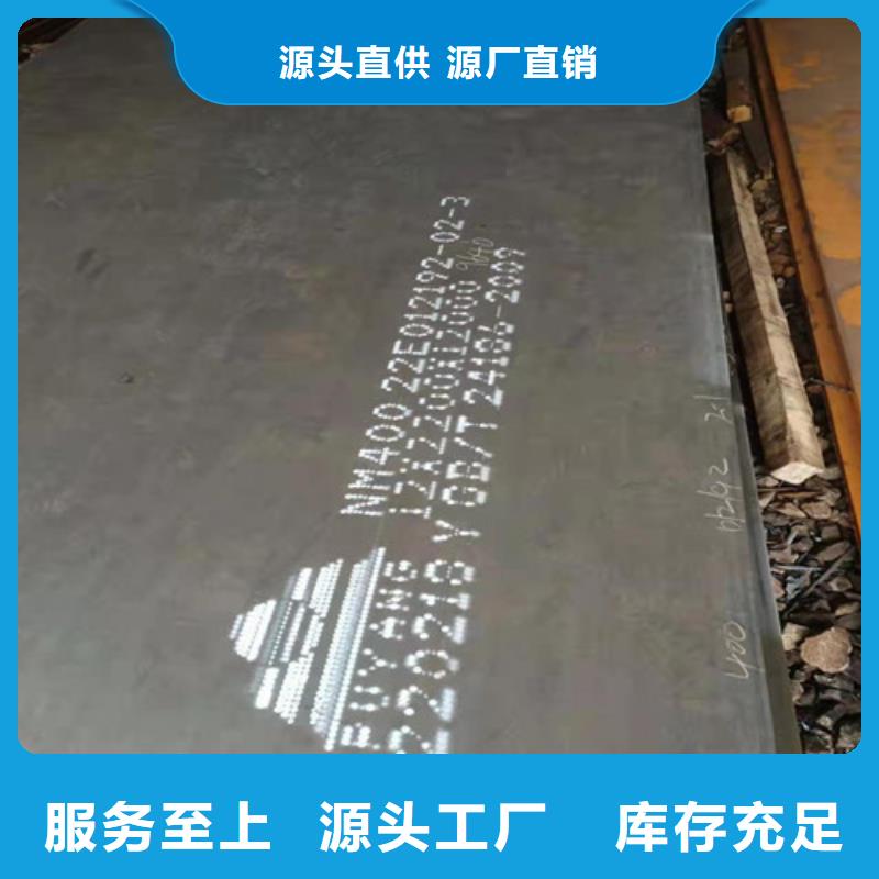 卖耐磨钢板宝钢400的厂家