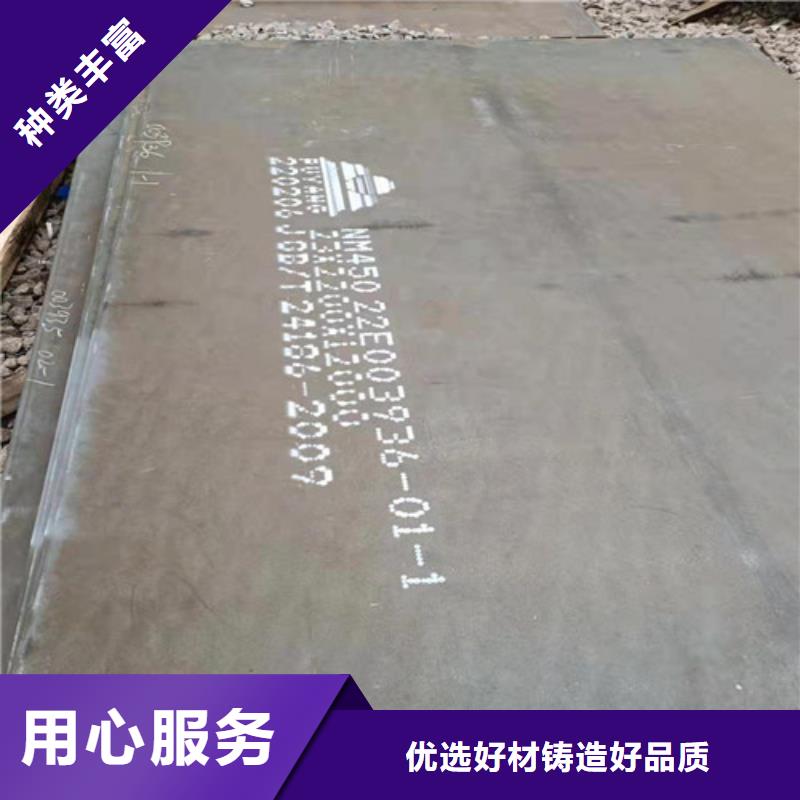 沙钢450耐磨钢板工艺先进