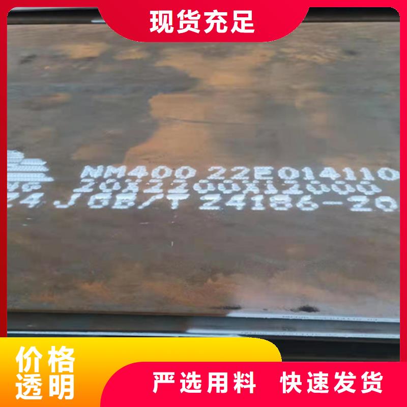 专业销售耐磨钢板新余450-好评