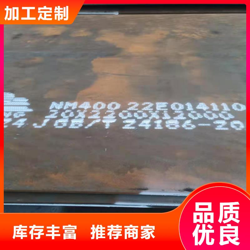 NM450耐磨钢板武钢种类齐全
