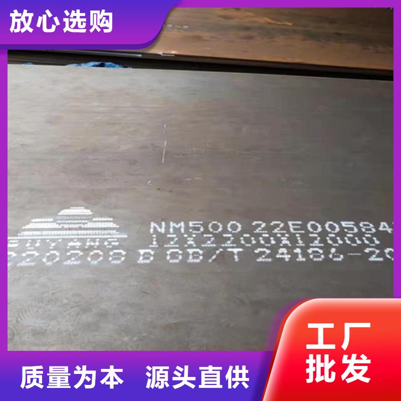 NM450高强度耐磨钢板现货规格齐全