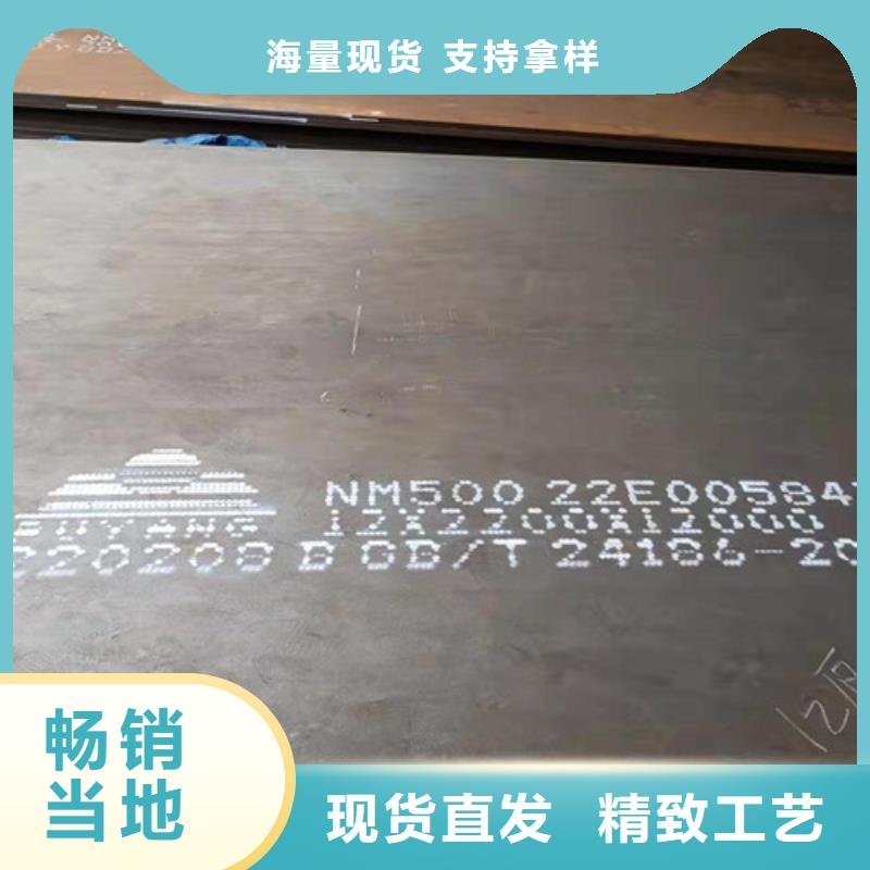 长年供应nm500耐磨钢板定制-不另行收费