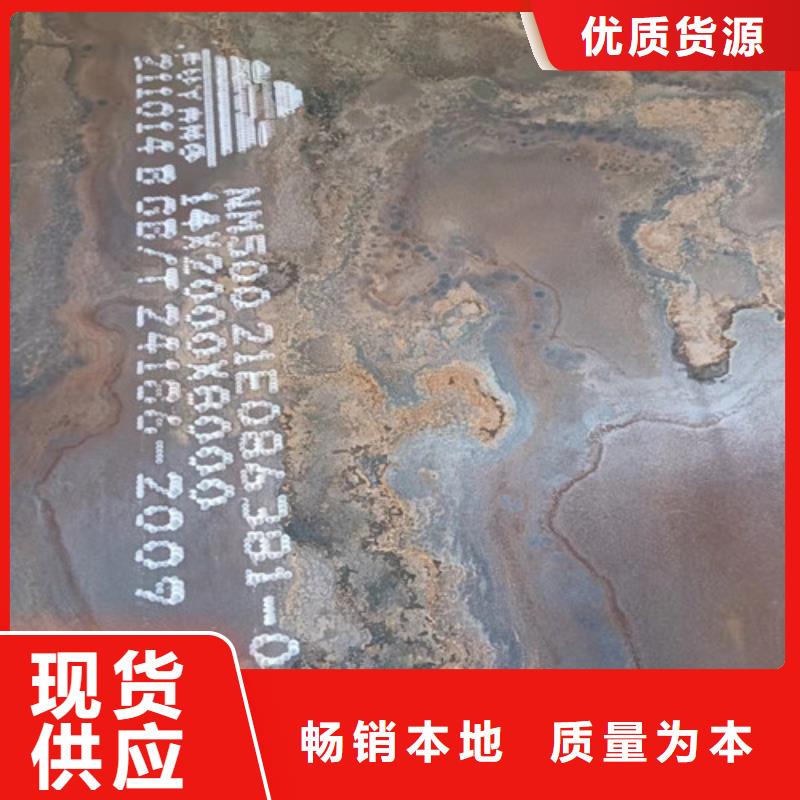 文昌市发货速度快的耐酸钢板现货16*1500*C批发商