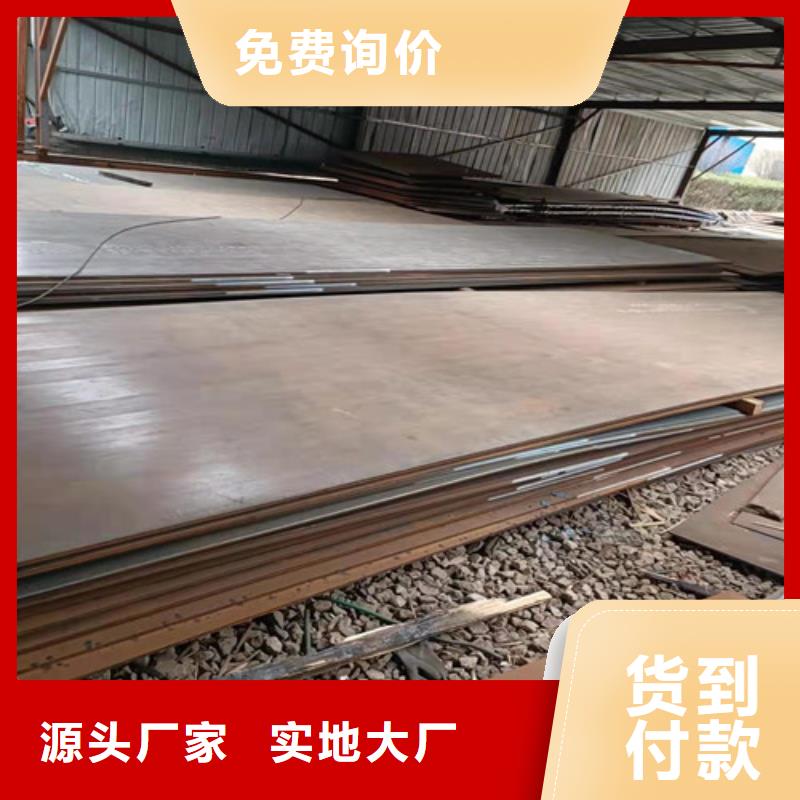 万宁市加工定制16*1500*C耐酸钢板质量认证