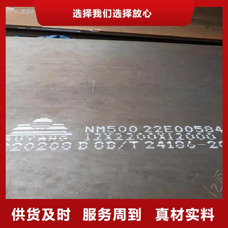职钻机模具板耐磨钢板现货直供